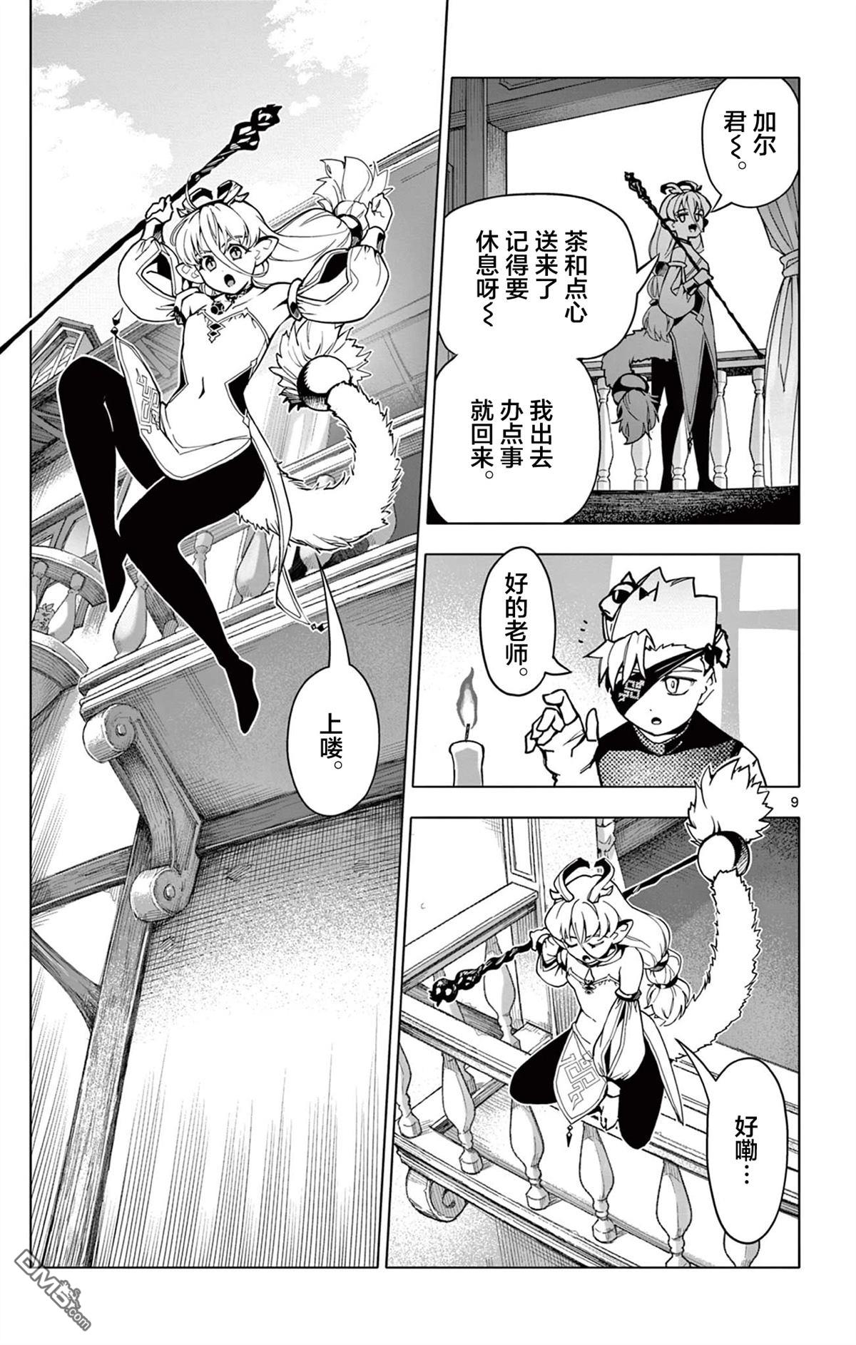 第9页