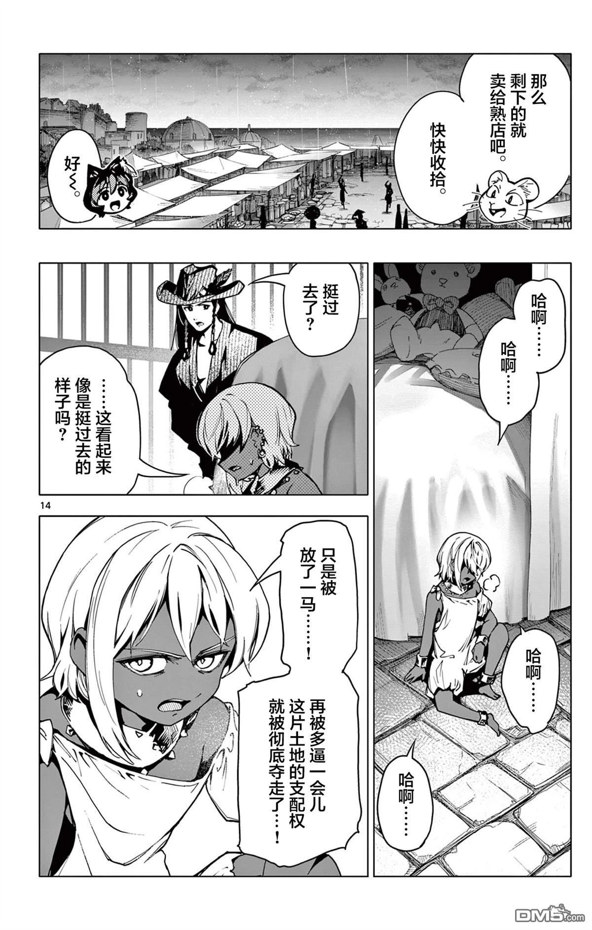 第13页