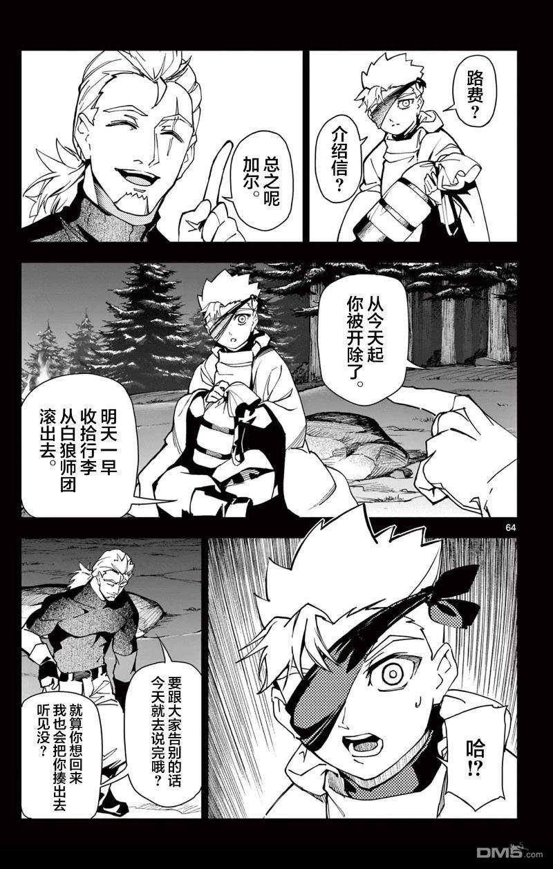 第67页