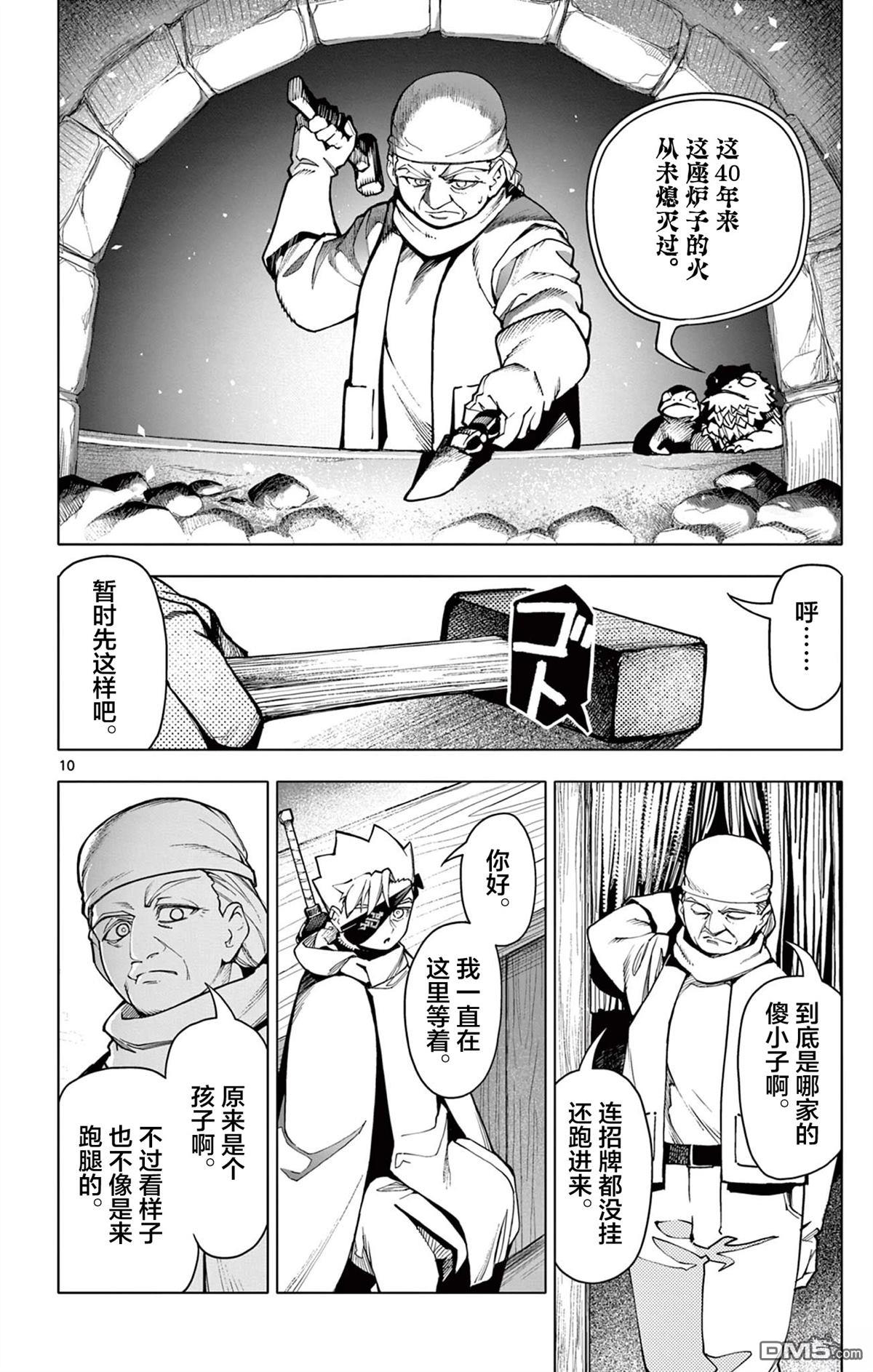 第10页