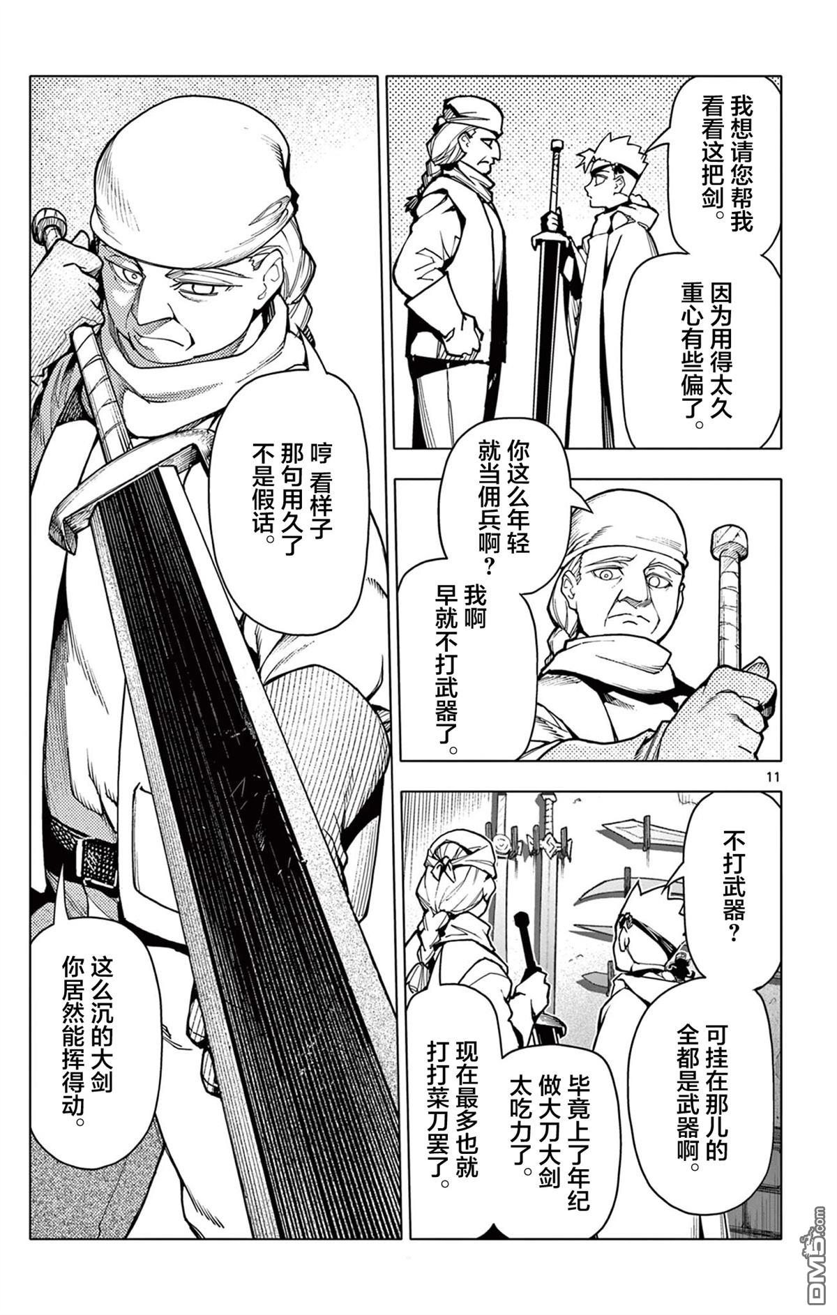 第11页