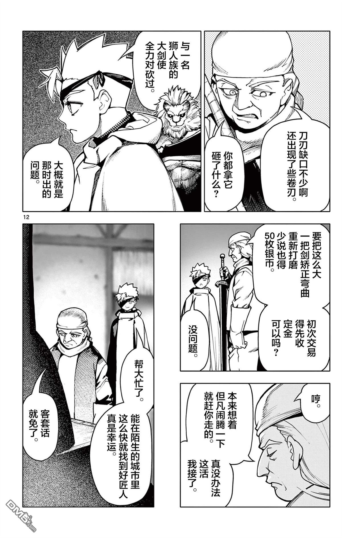 第12页