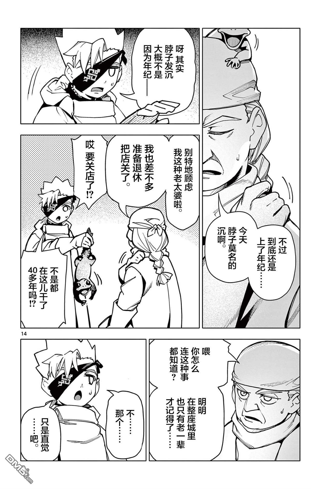 第14页