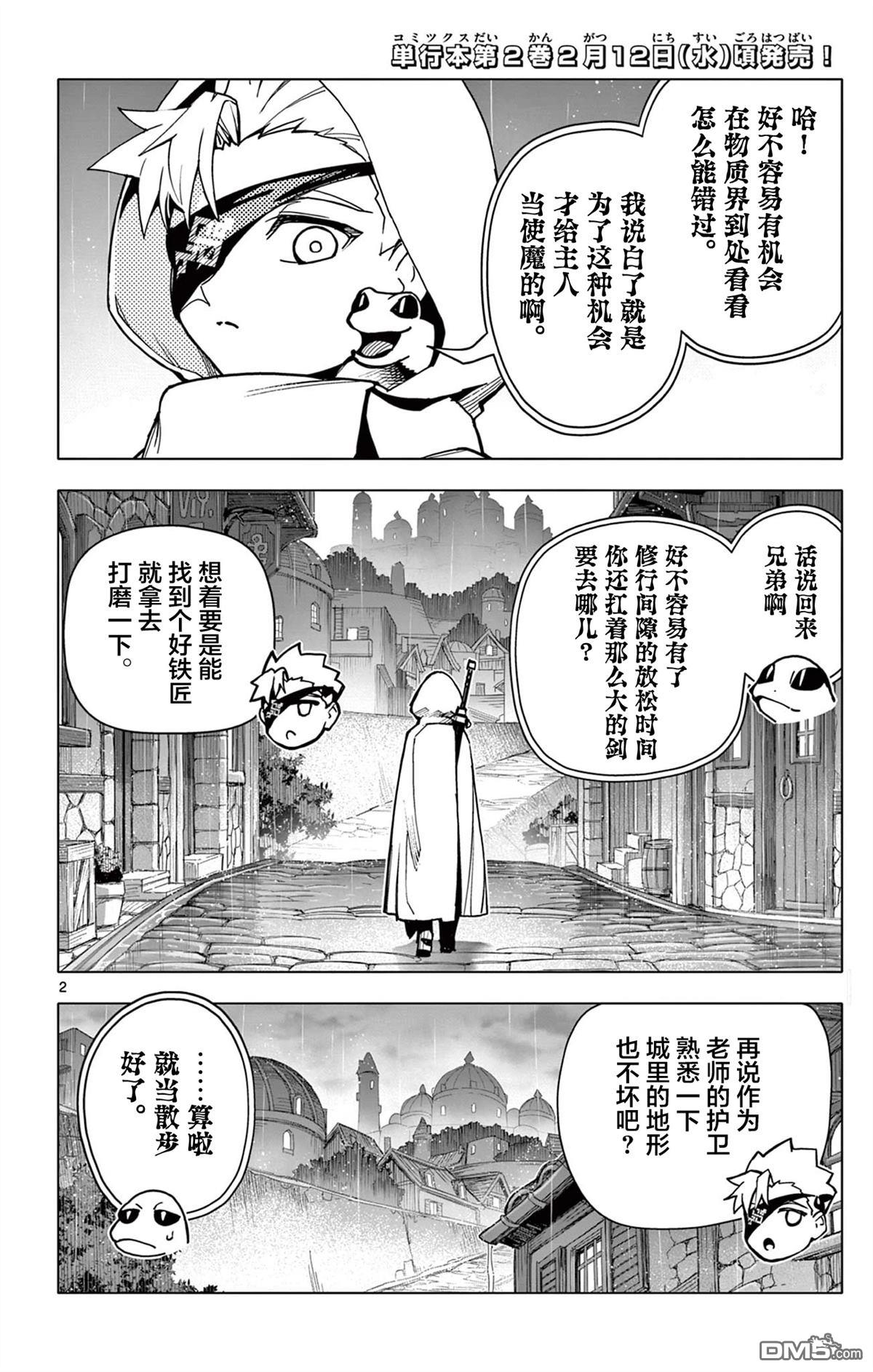第2页