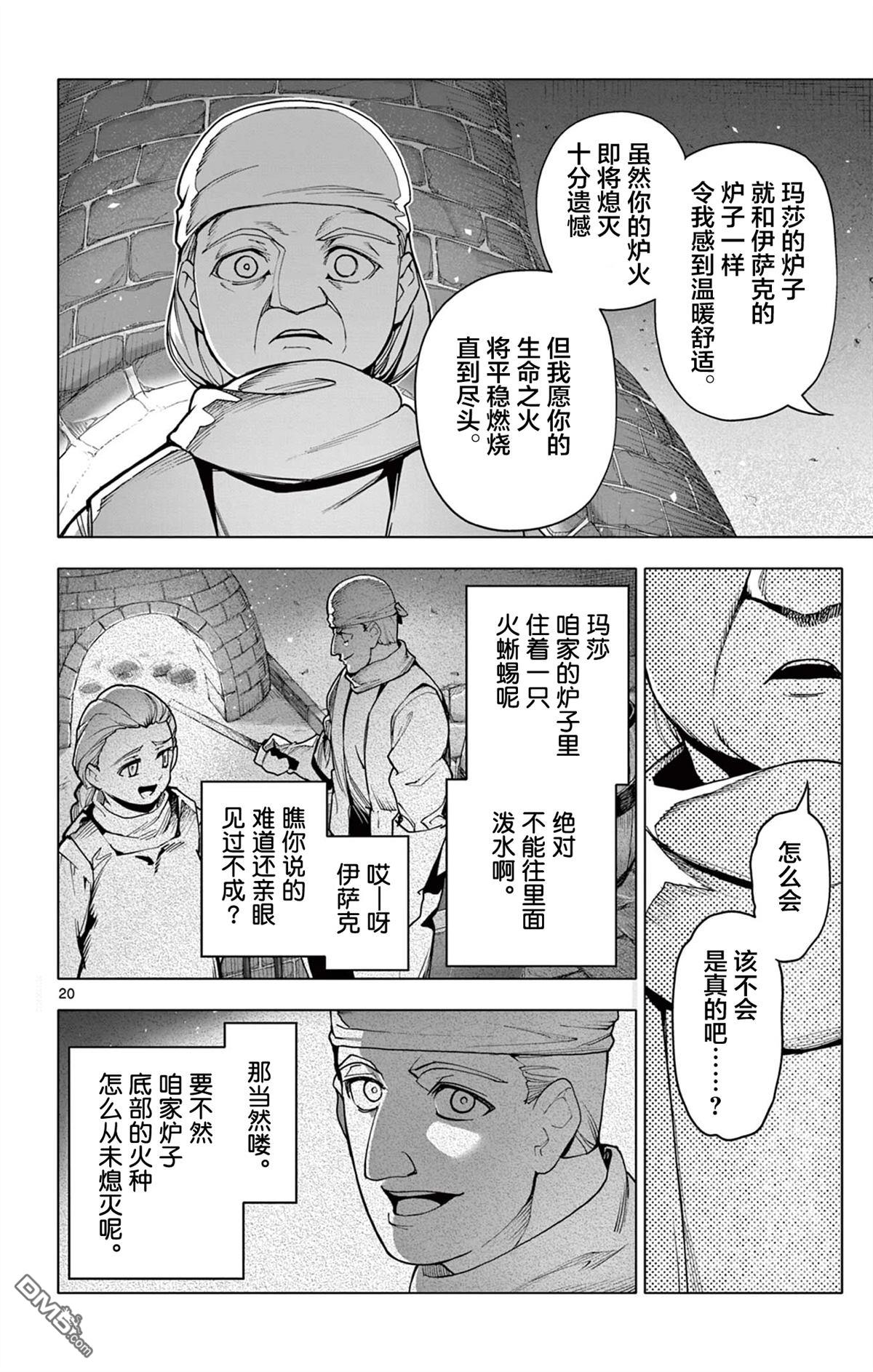 第20页