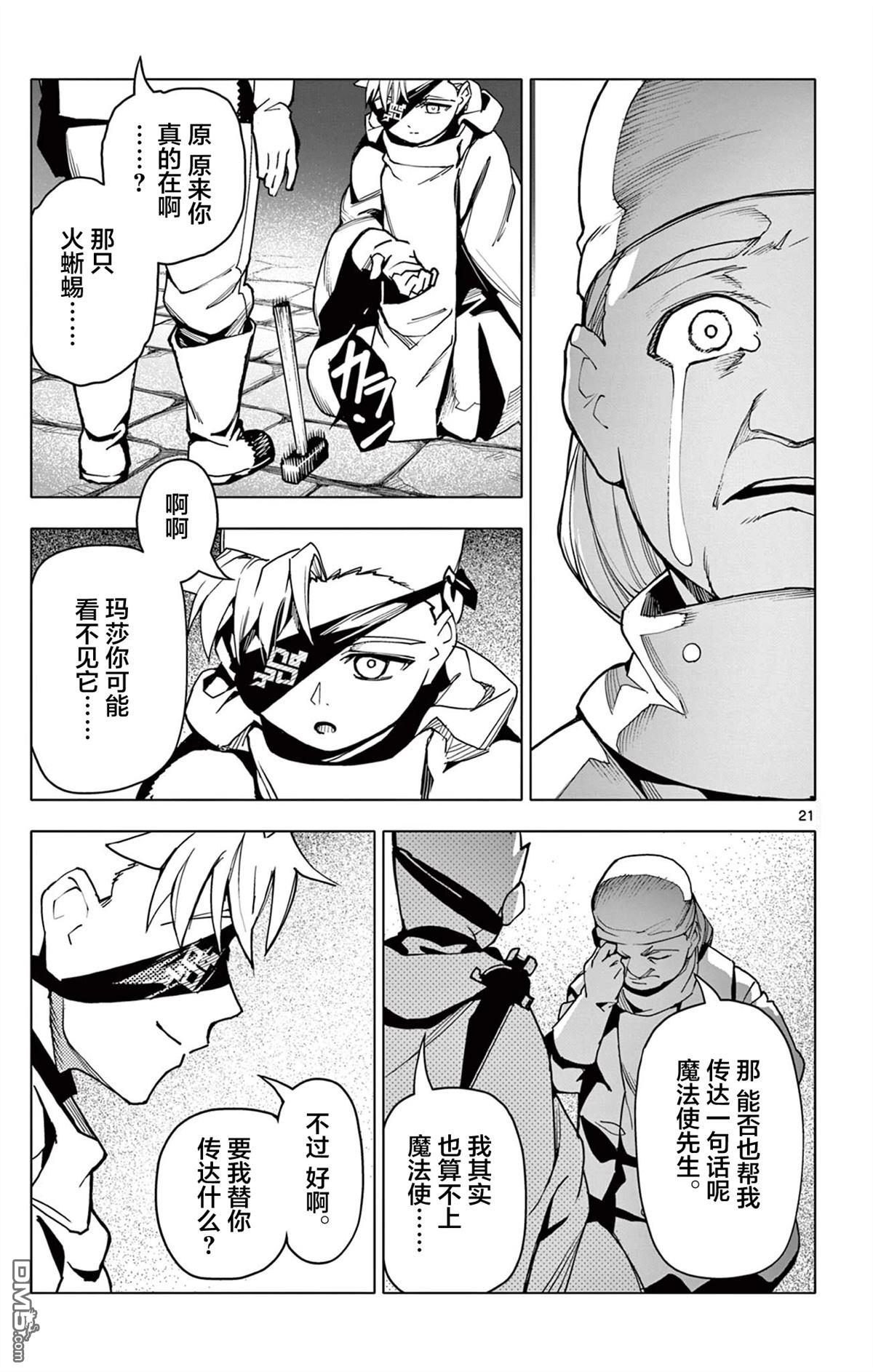 第21页