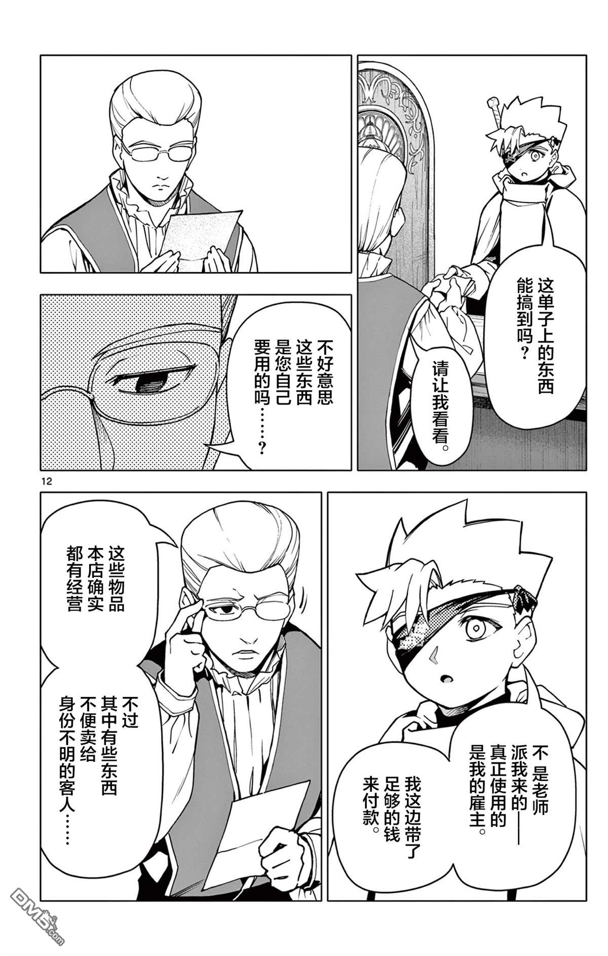第12页