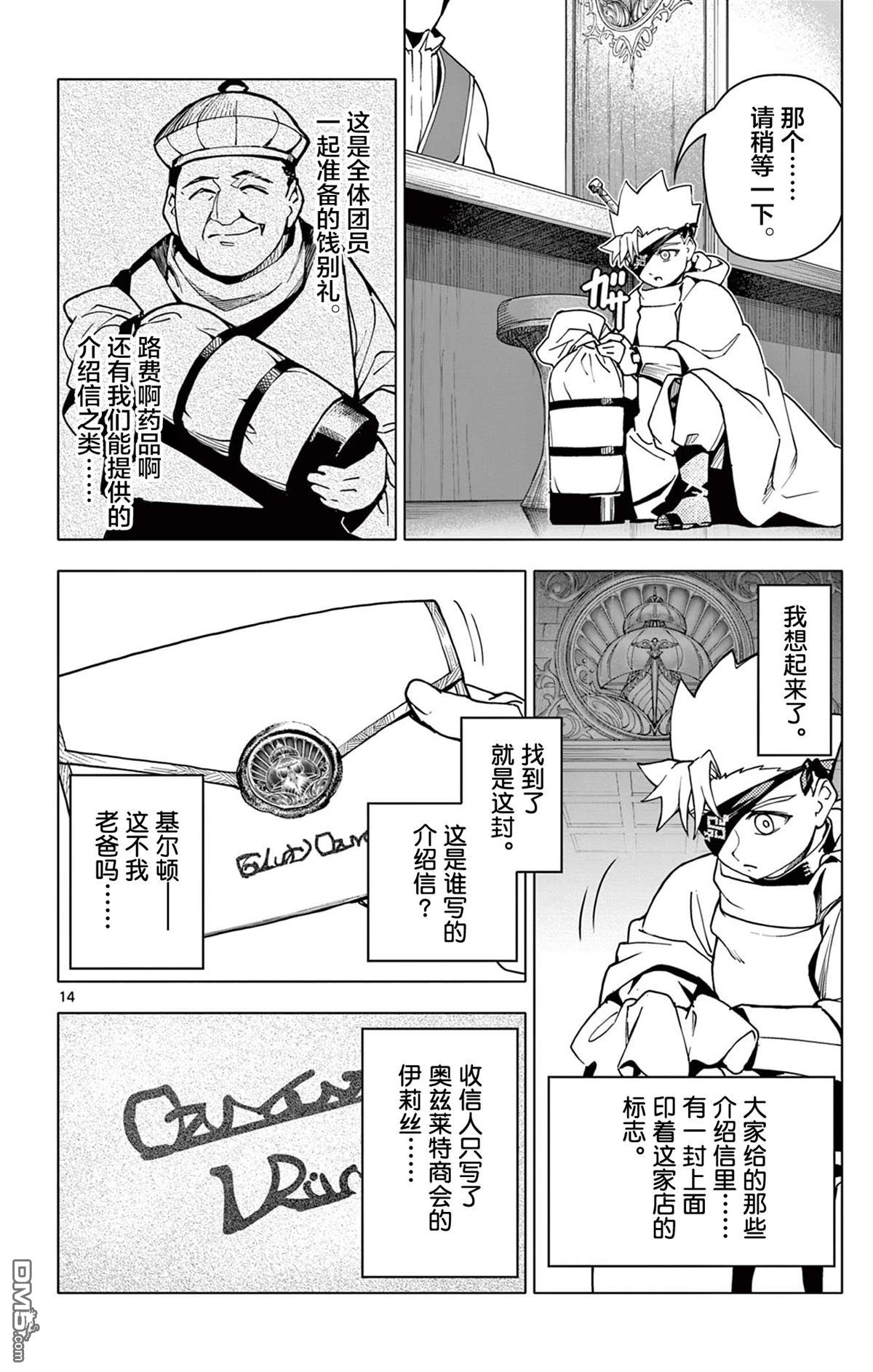第14页