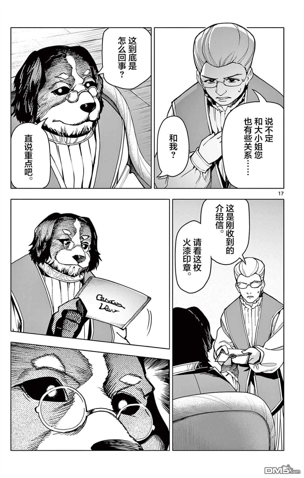 第17页