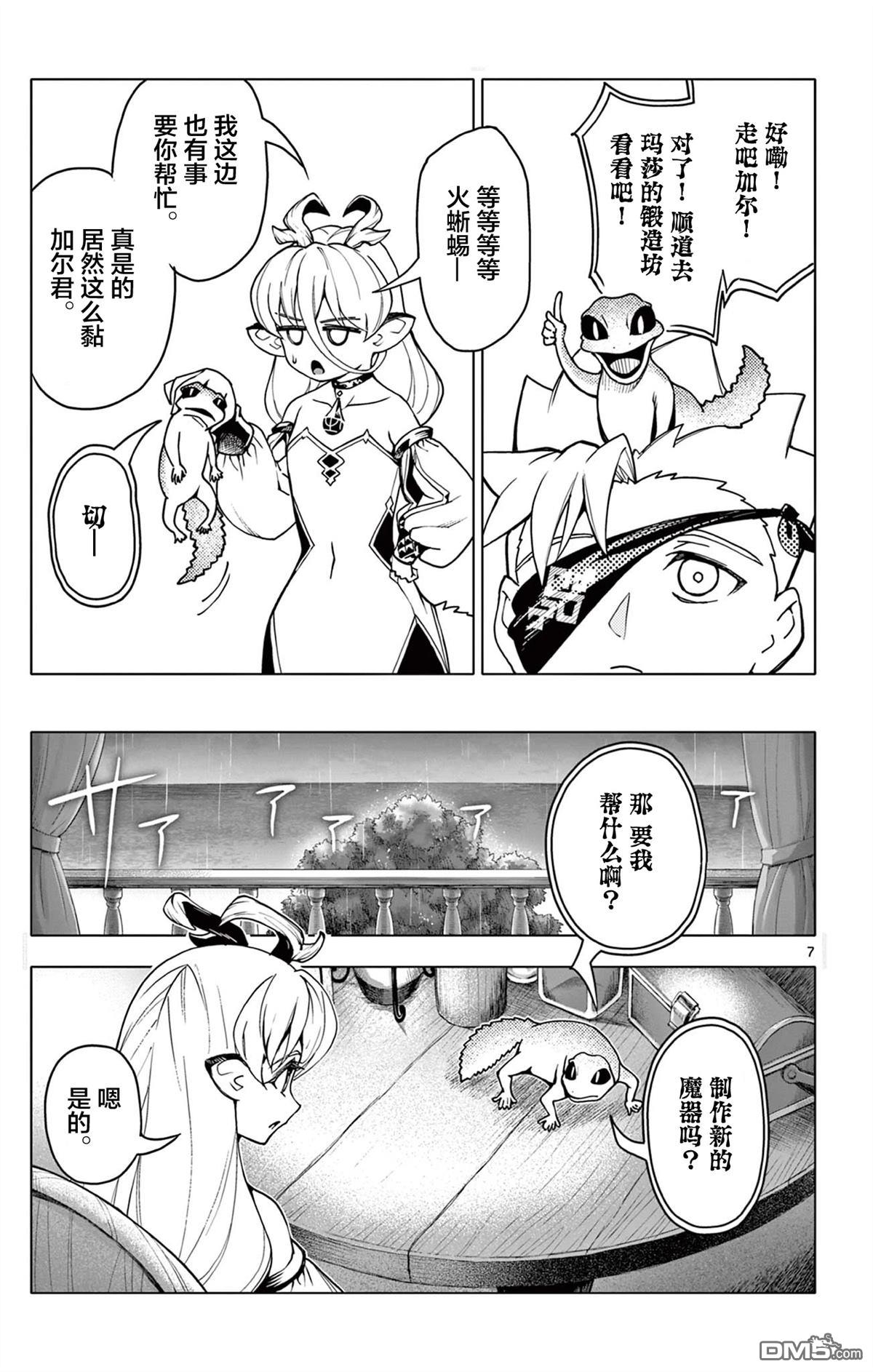 第7页