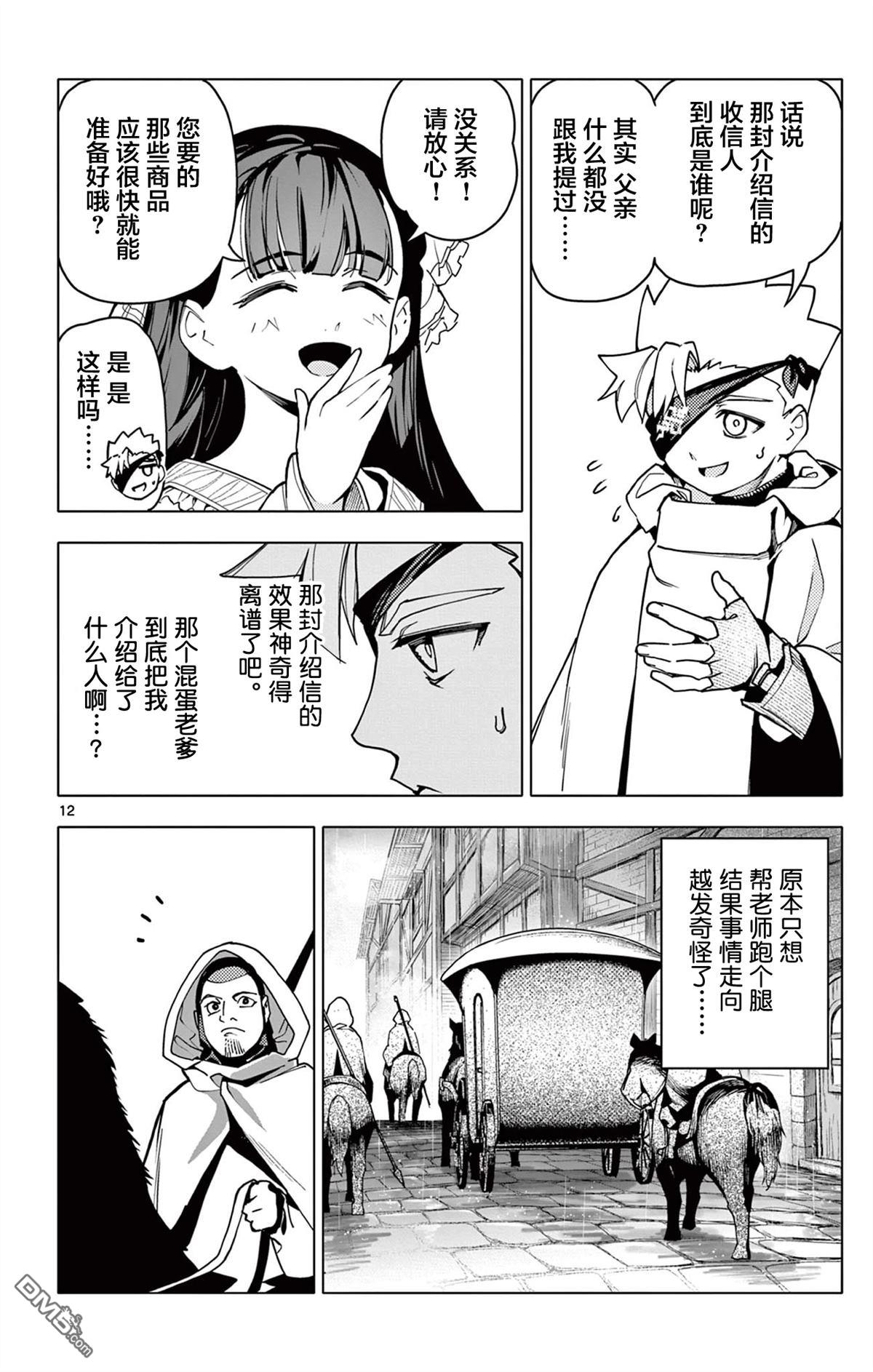 第12页