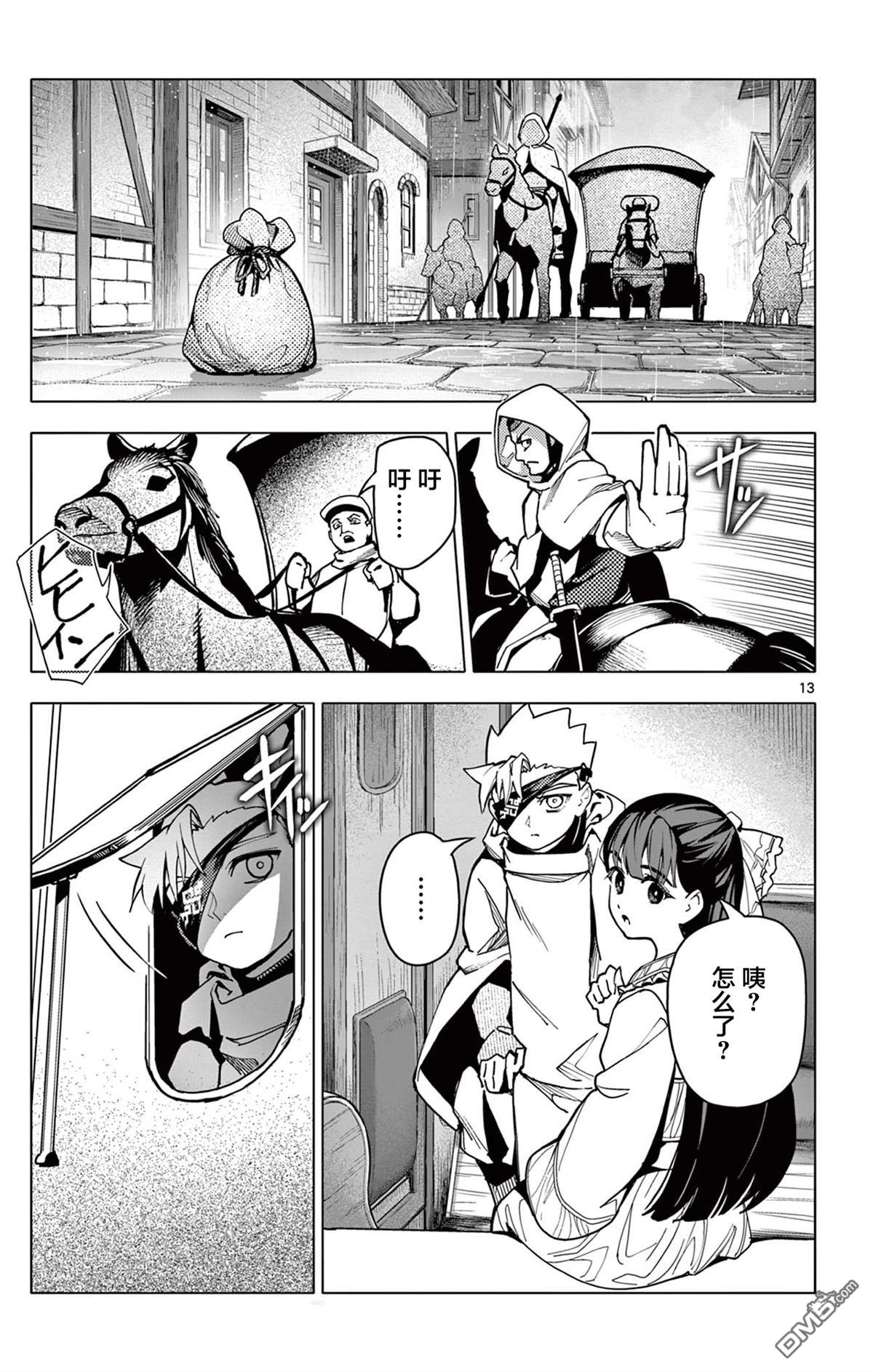 第13页