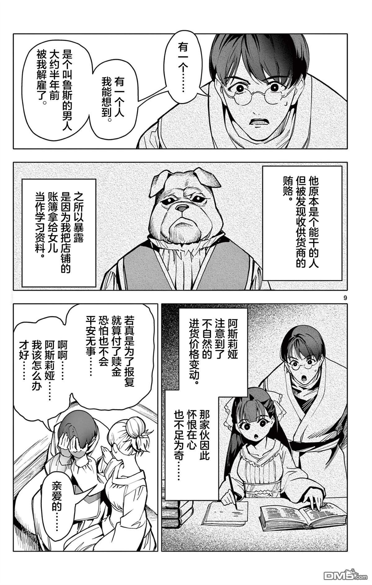 第9页