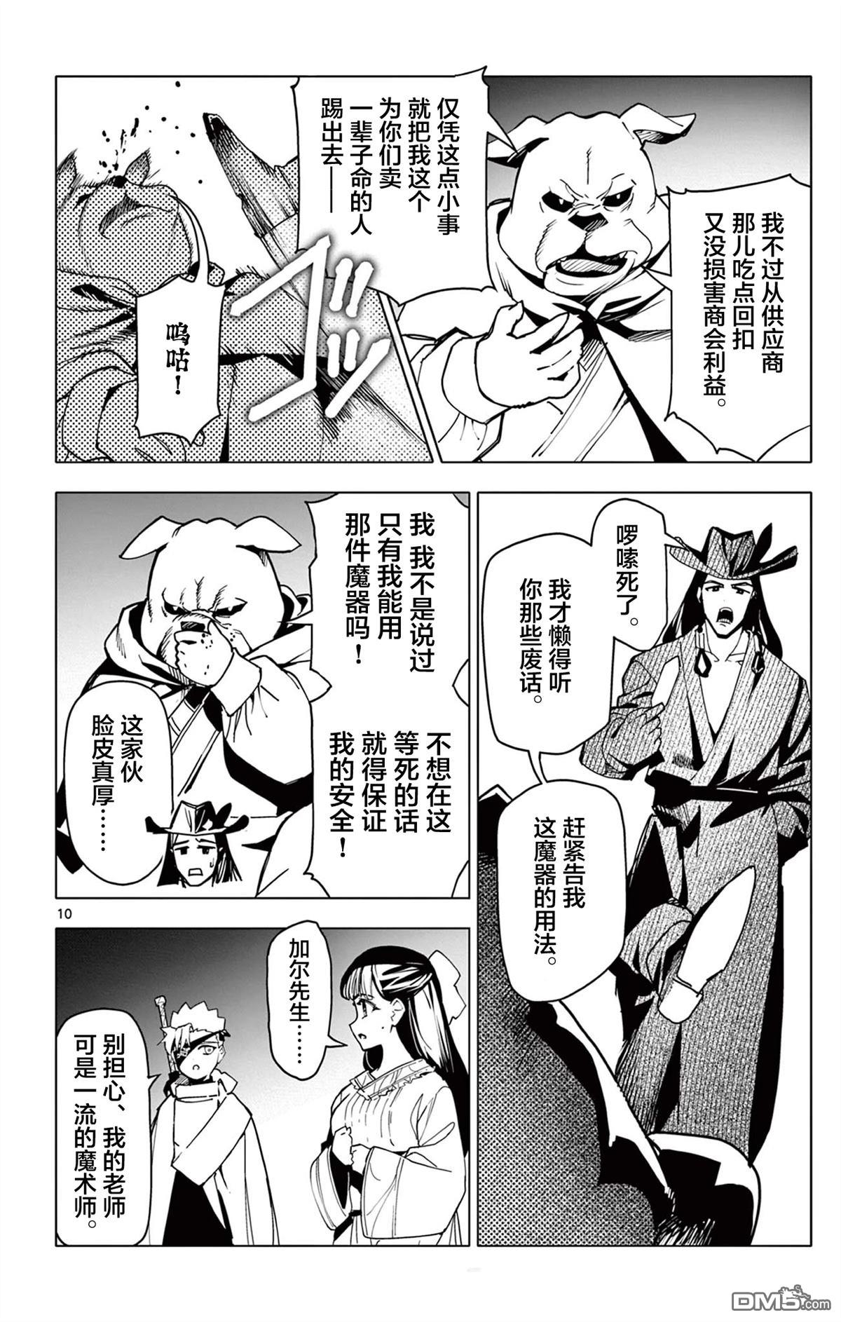 第10页