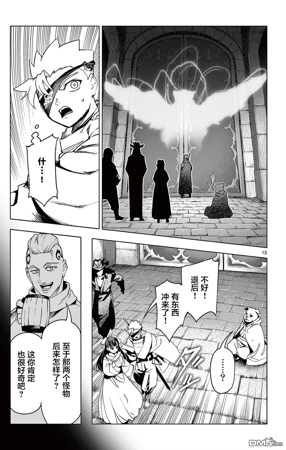 第13页