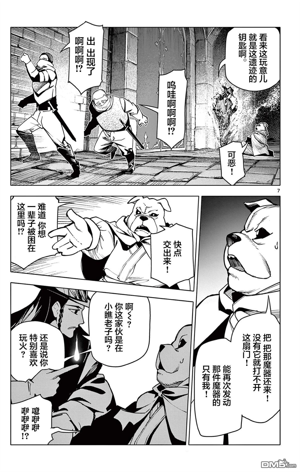 第7页