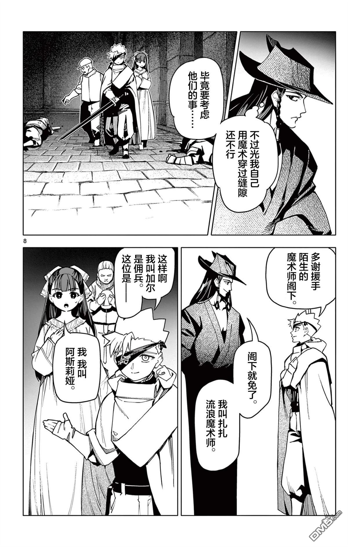 第8页