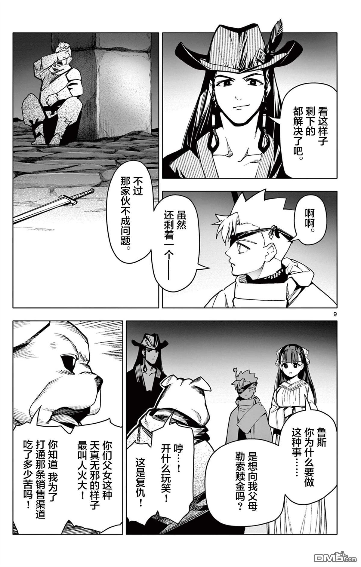 第9页