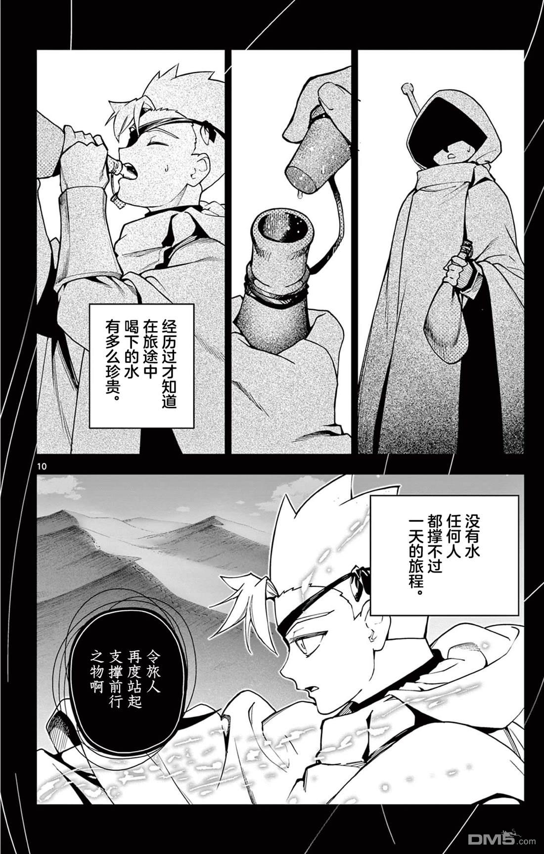 第10页