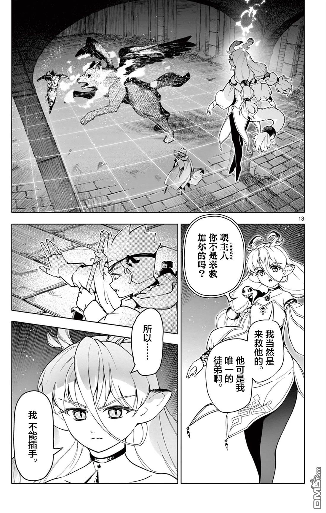 第13页