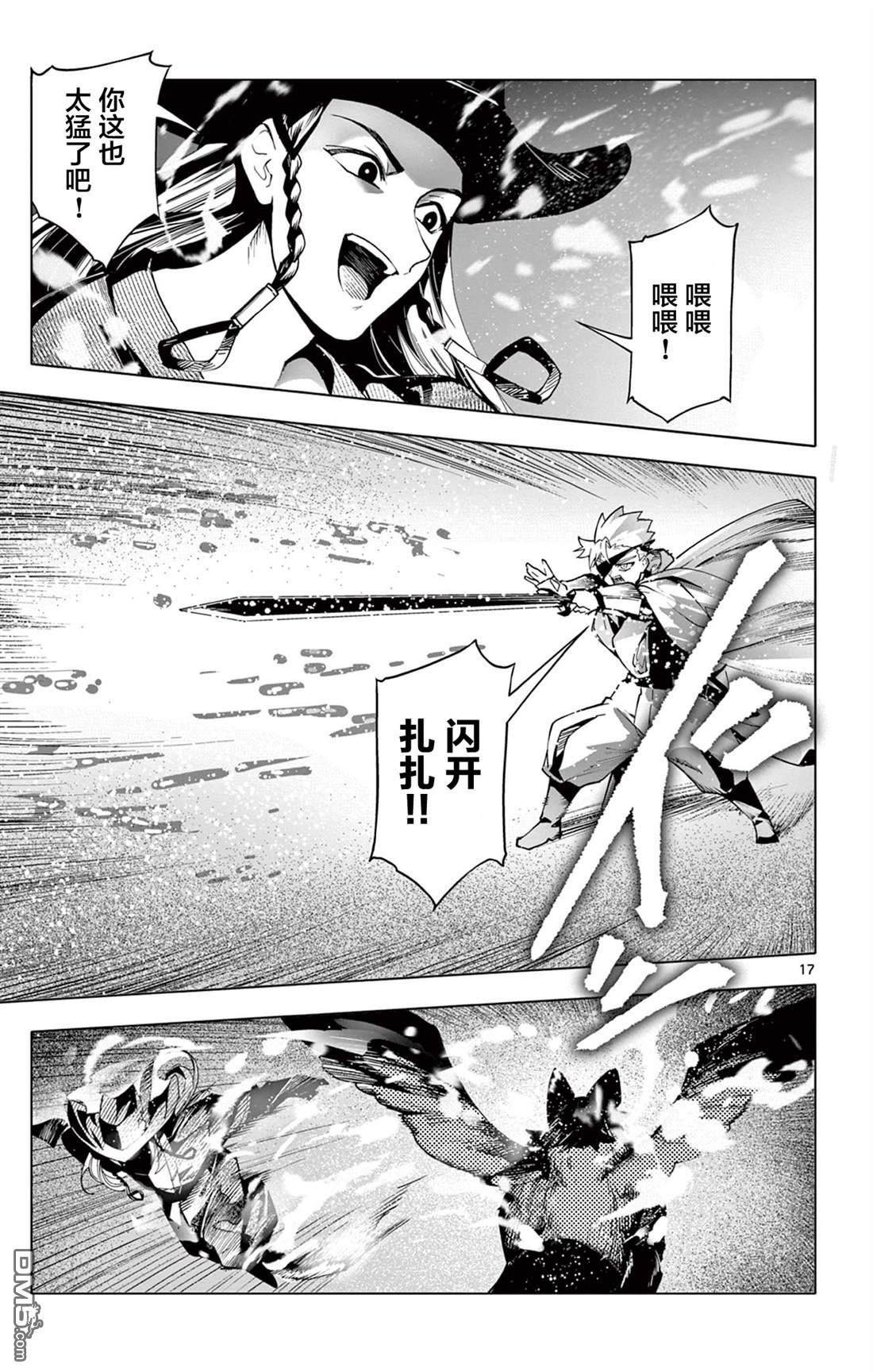 第17页