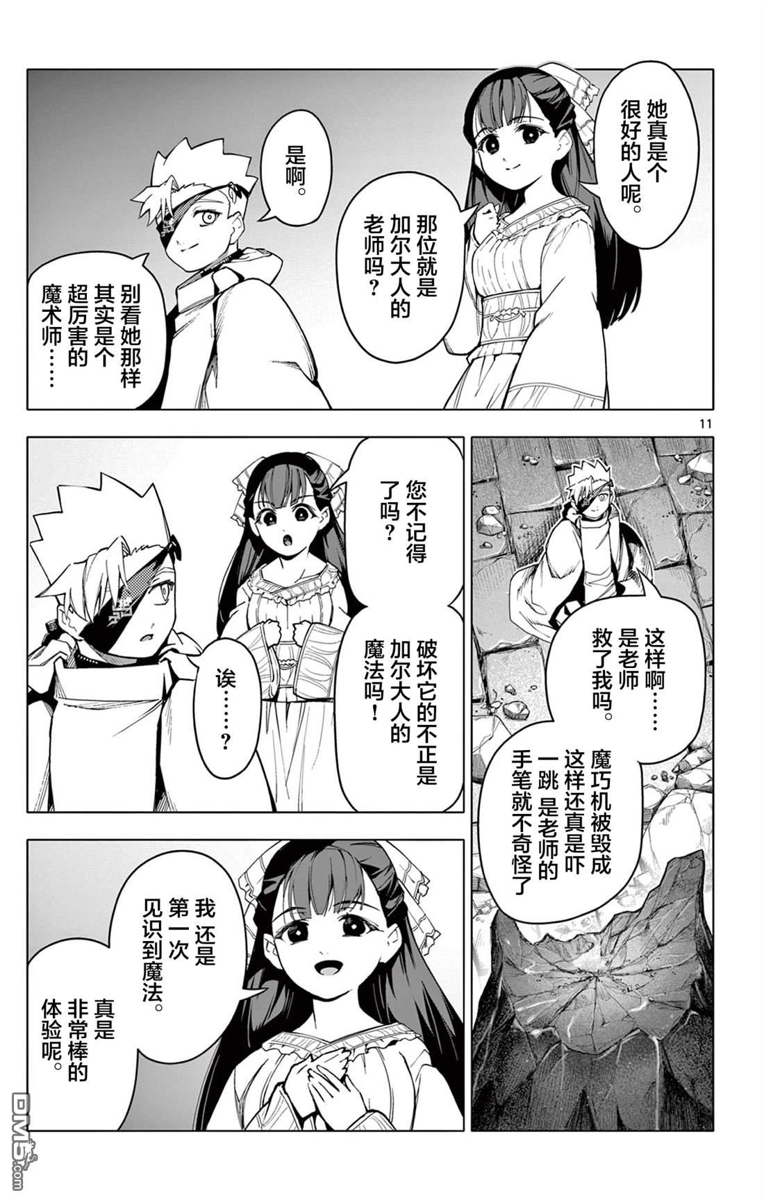 第11页