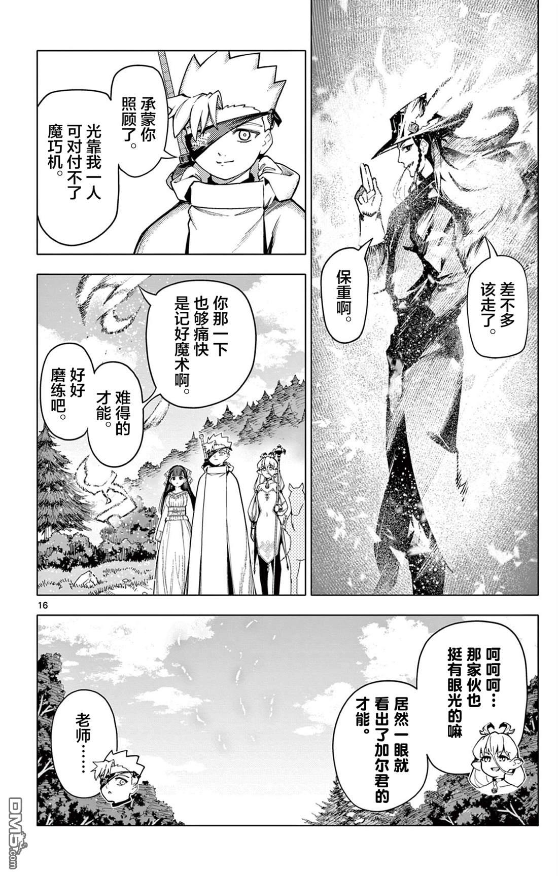 第16页