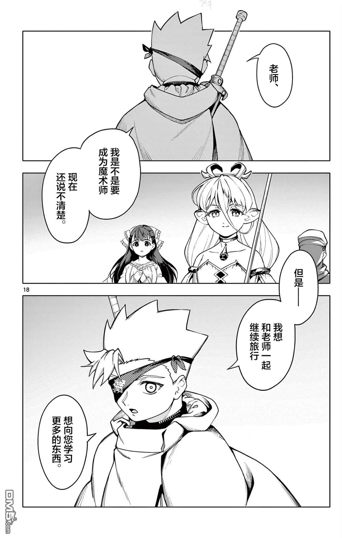 第18页