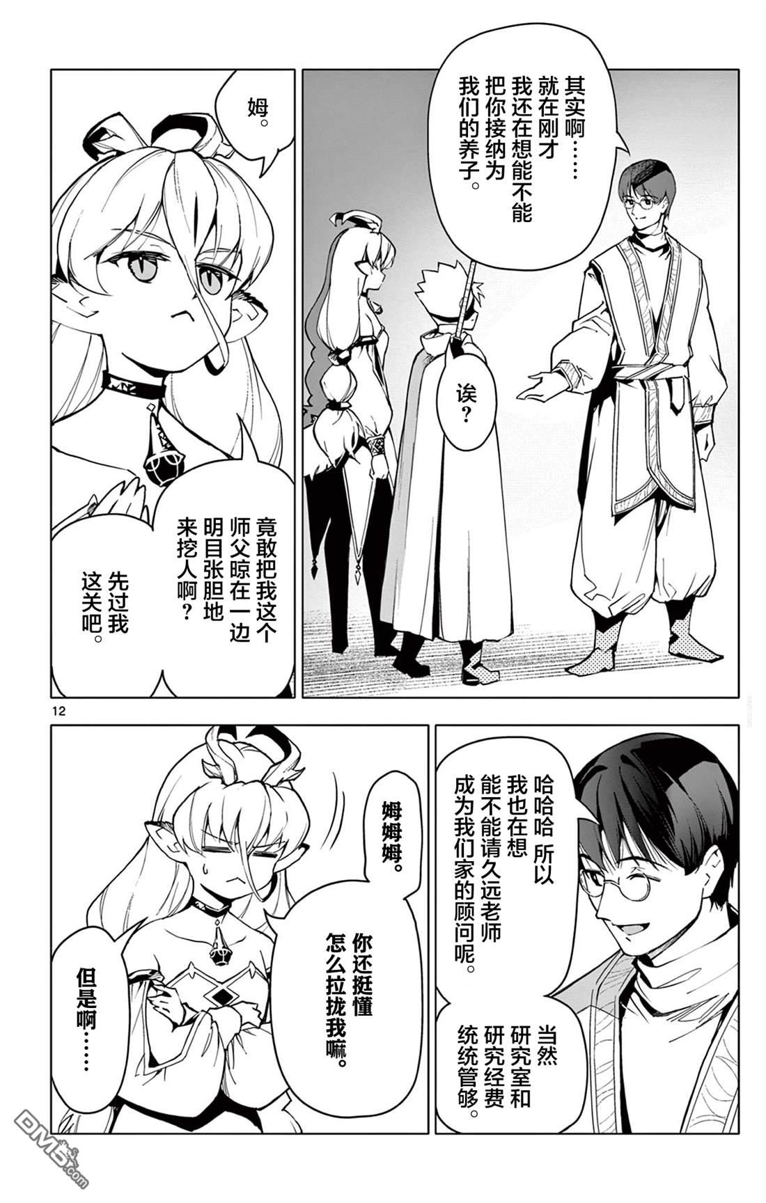第12页