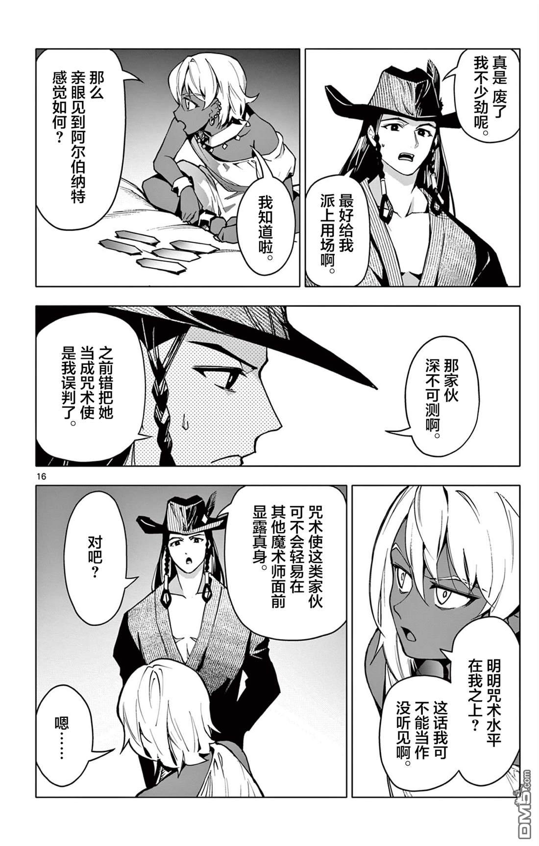 第16页
