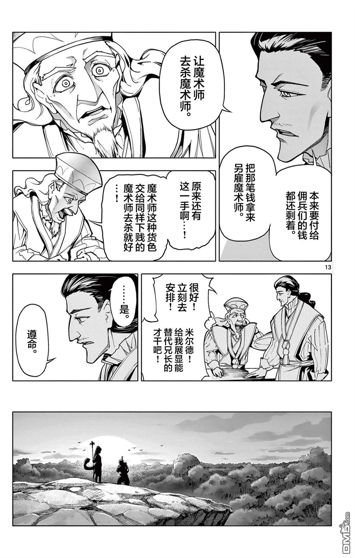 第13页