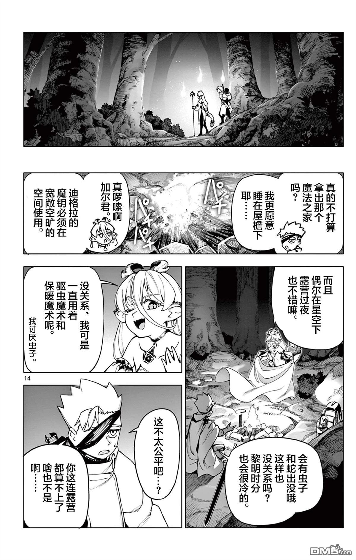 第14页