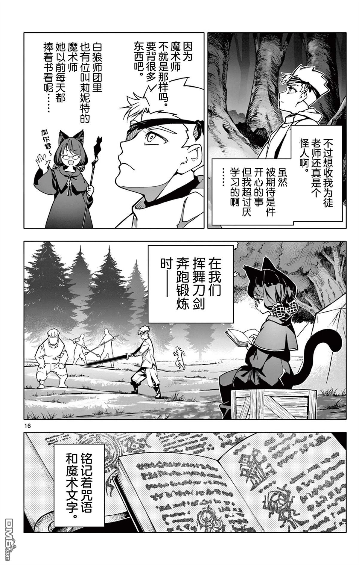 第16页