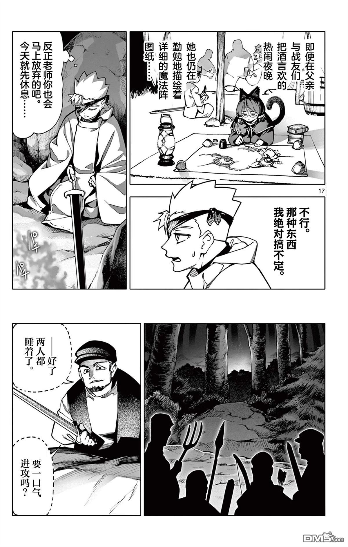 第17页