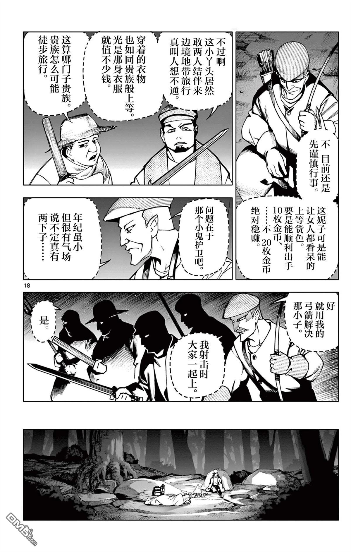 第18页
