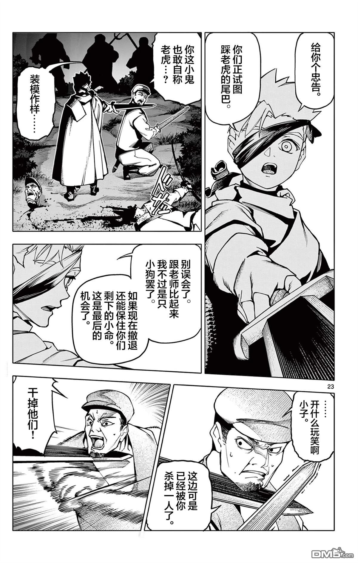 第23页