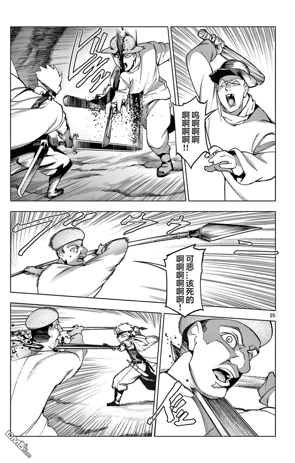 第25页