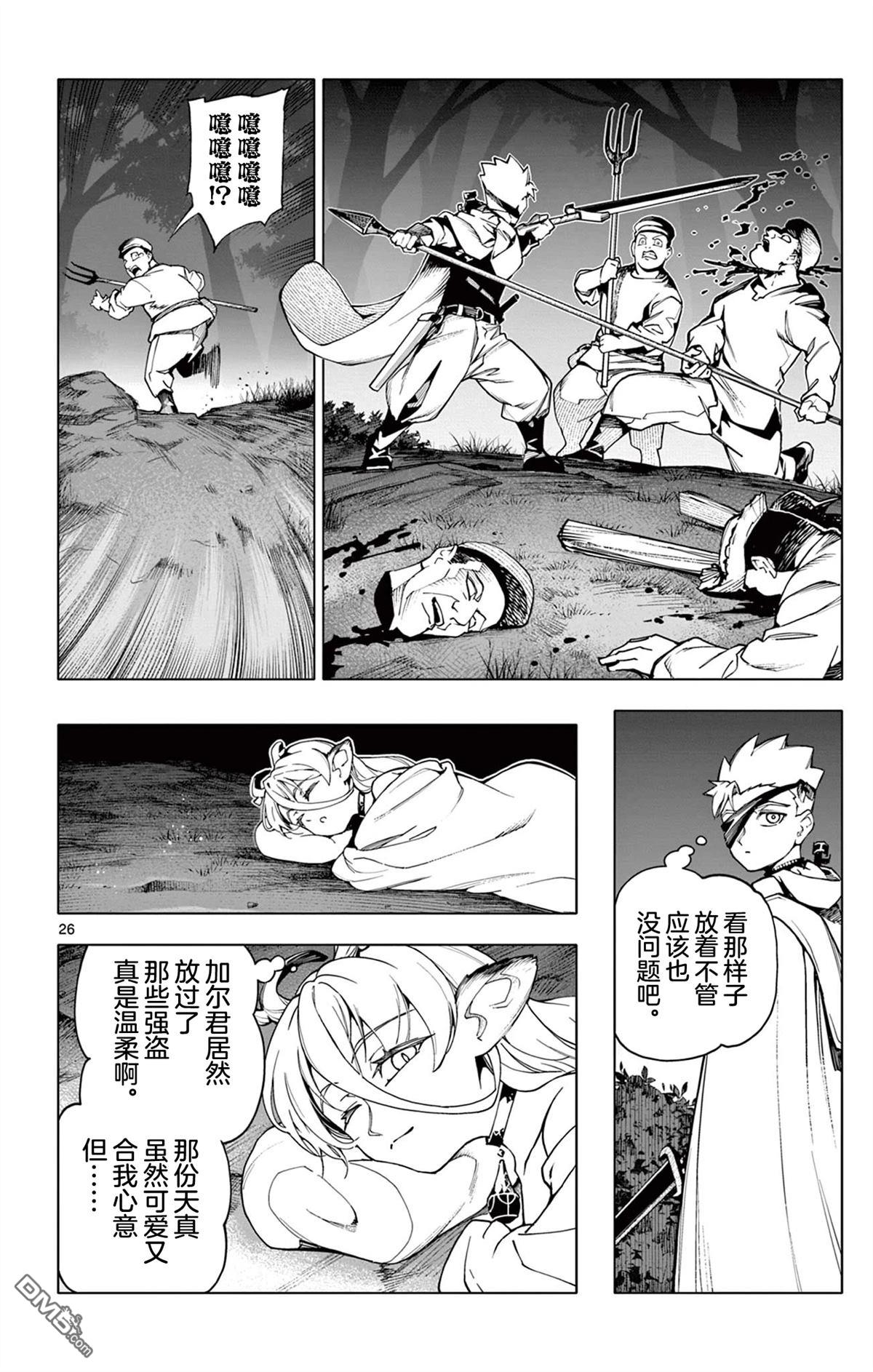 第26页