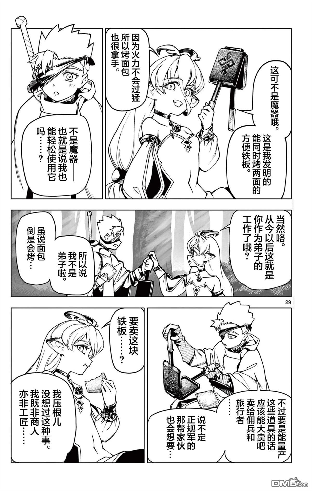 第29页