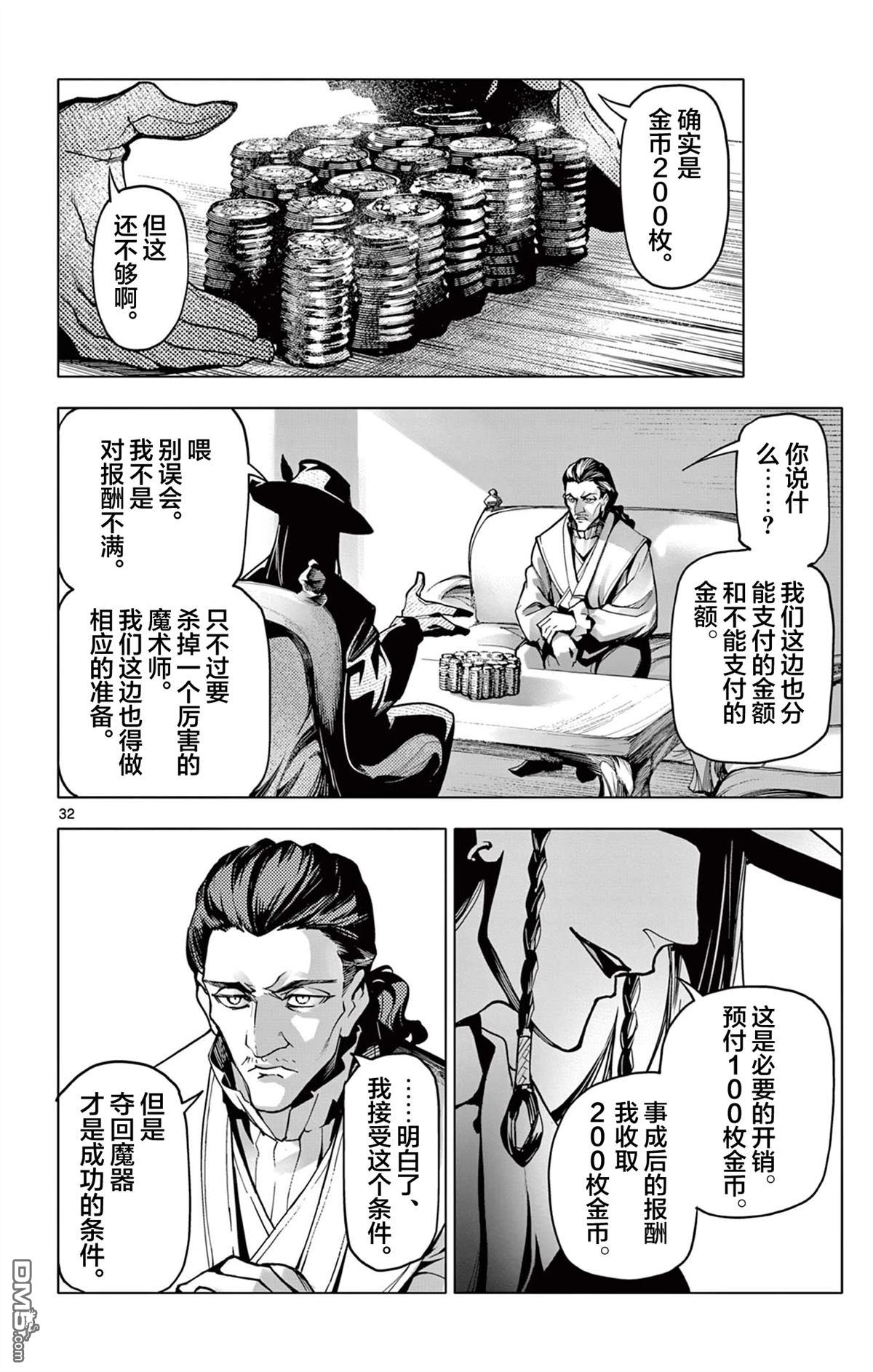 第32页