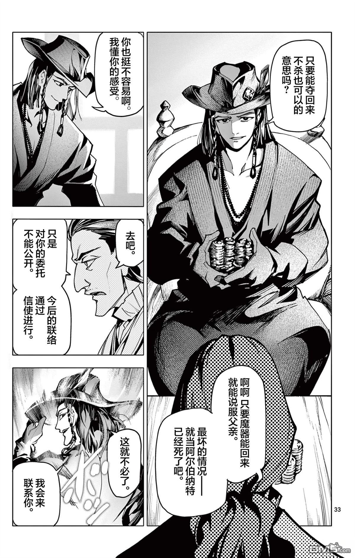 第33页