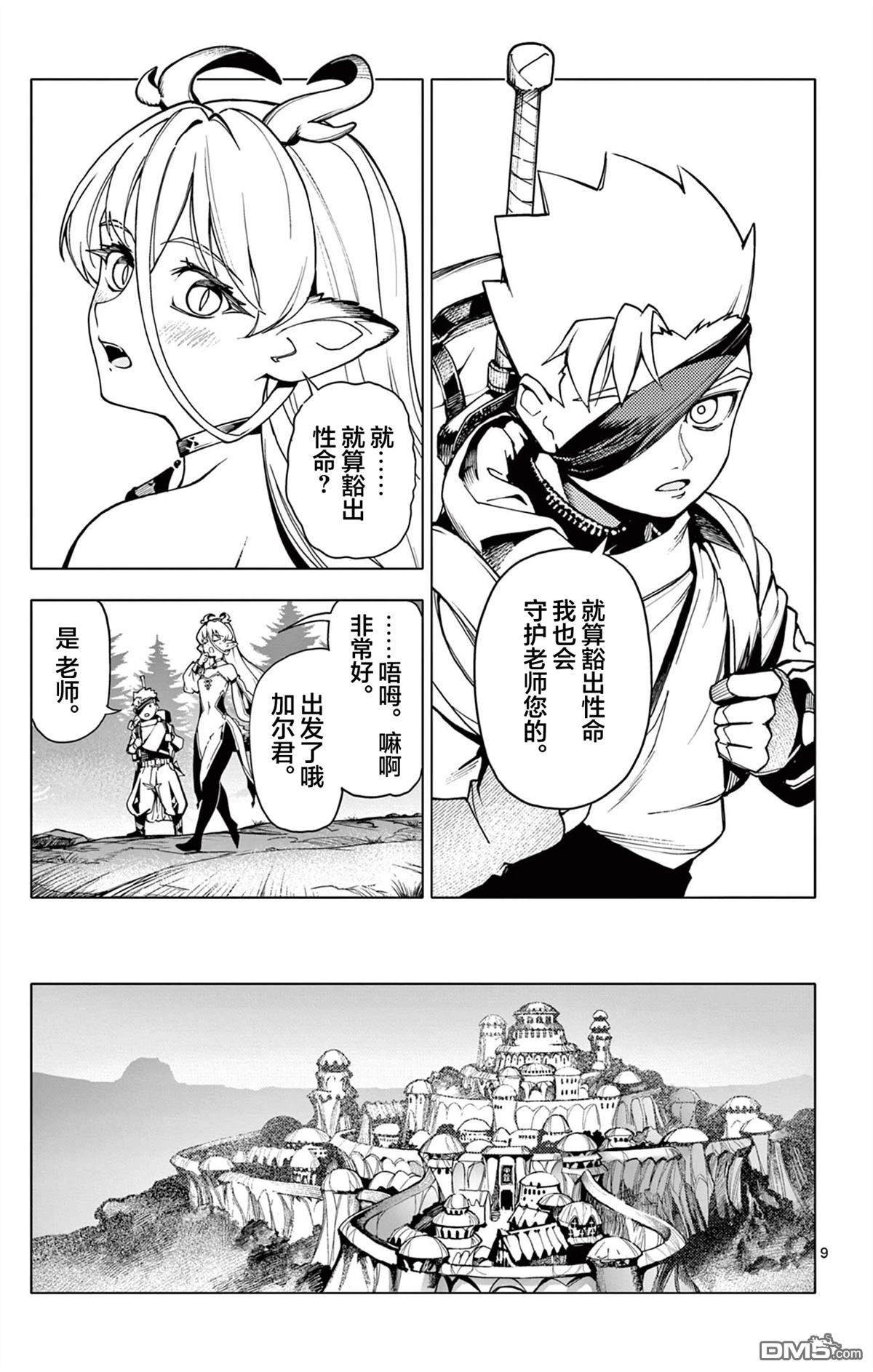 第9页
