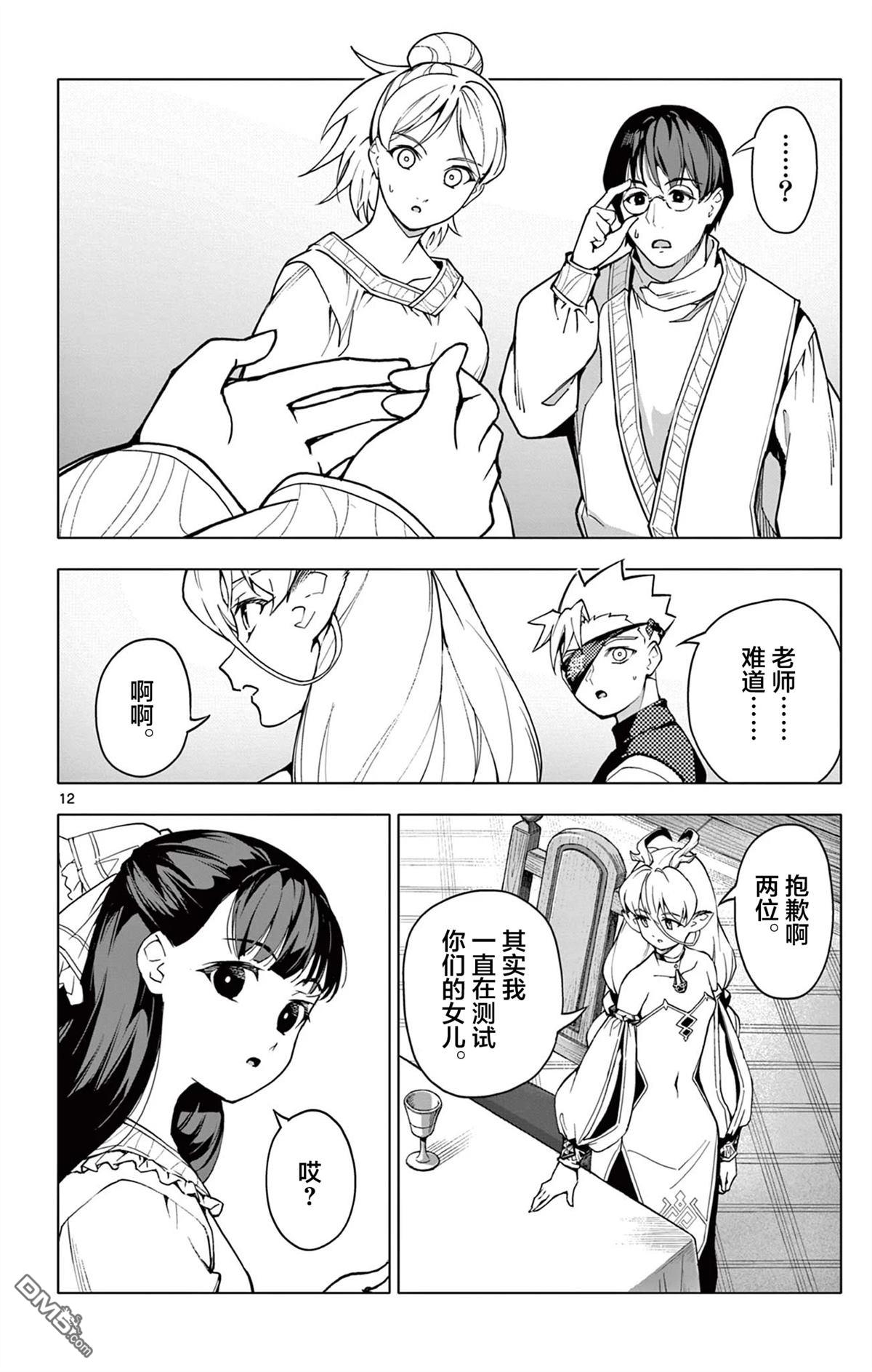 第12页