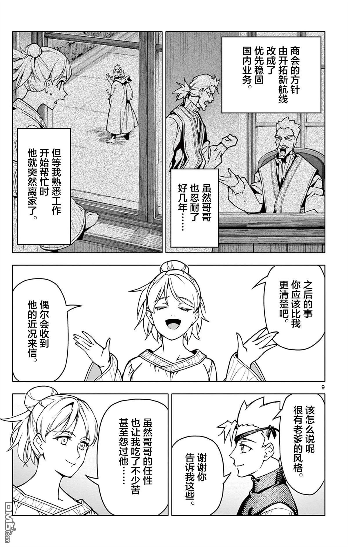 第9页