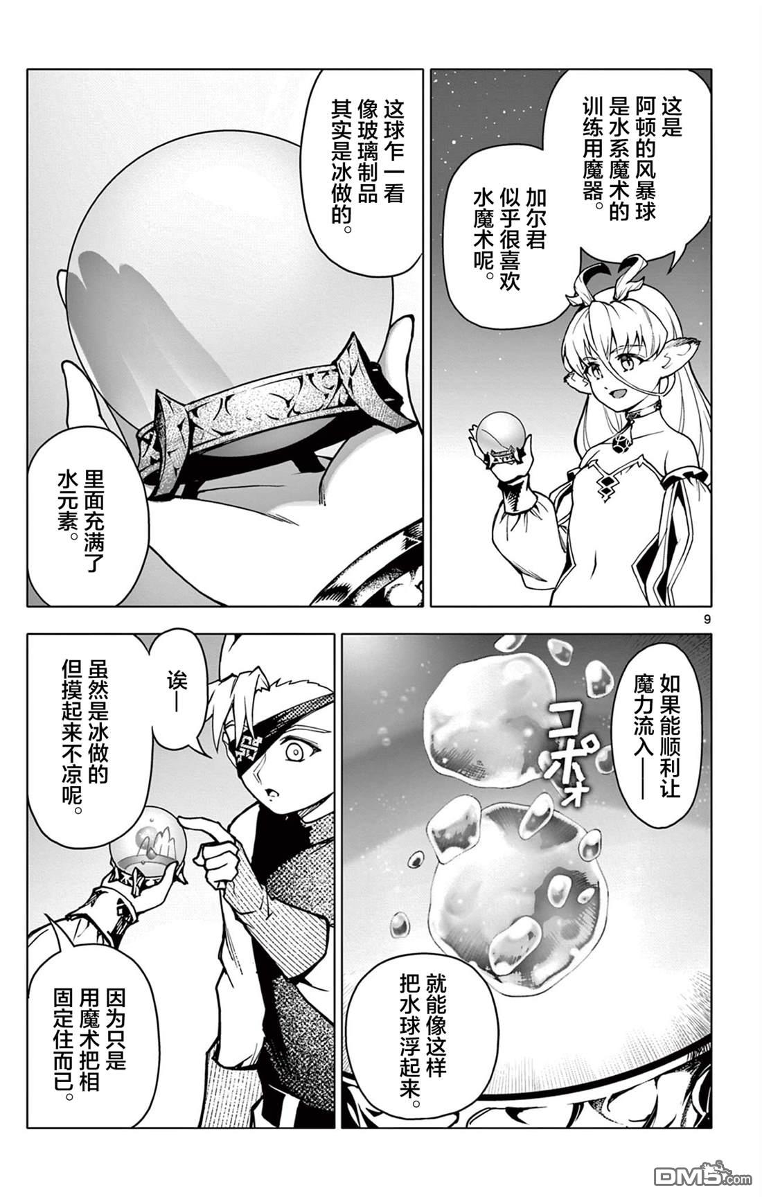 第9页