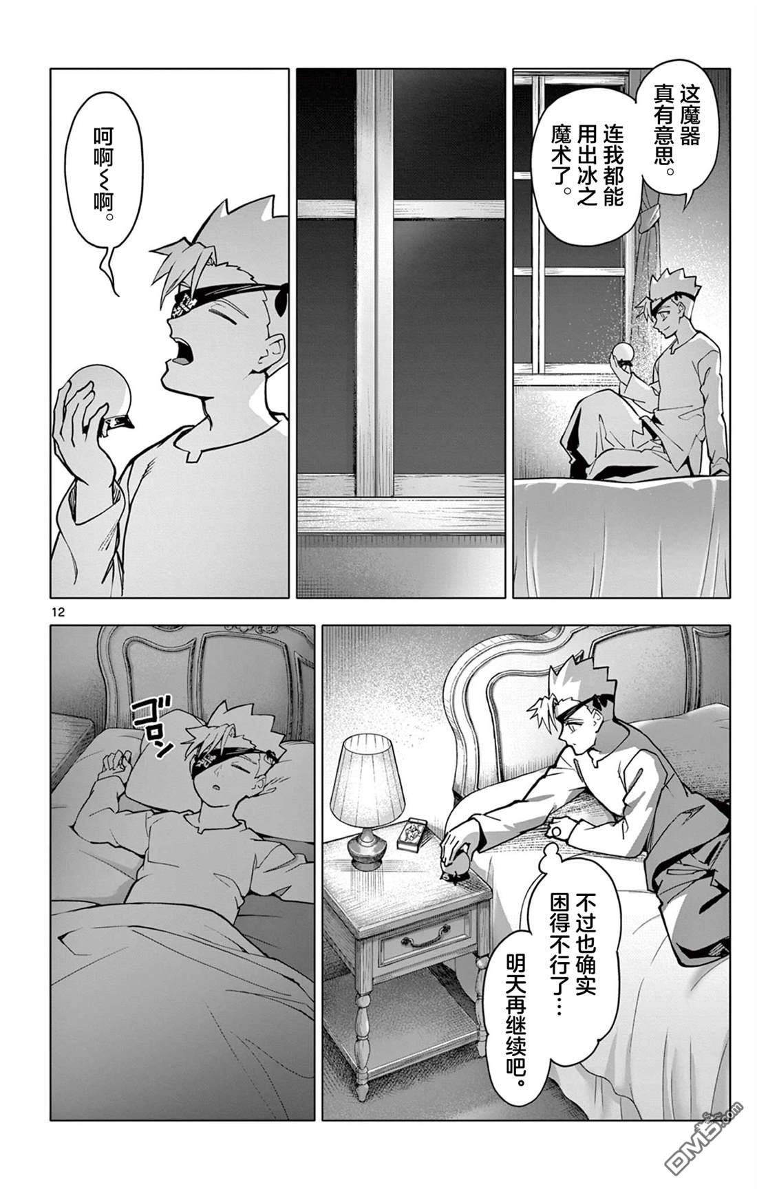 第12页