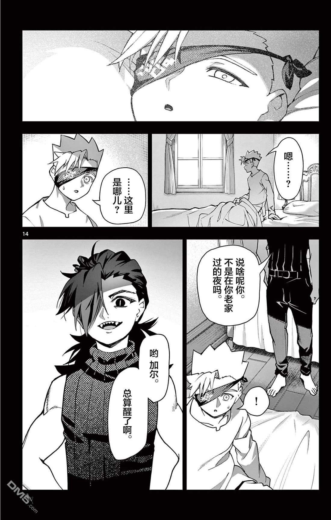 第14页