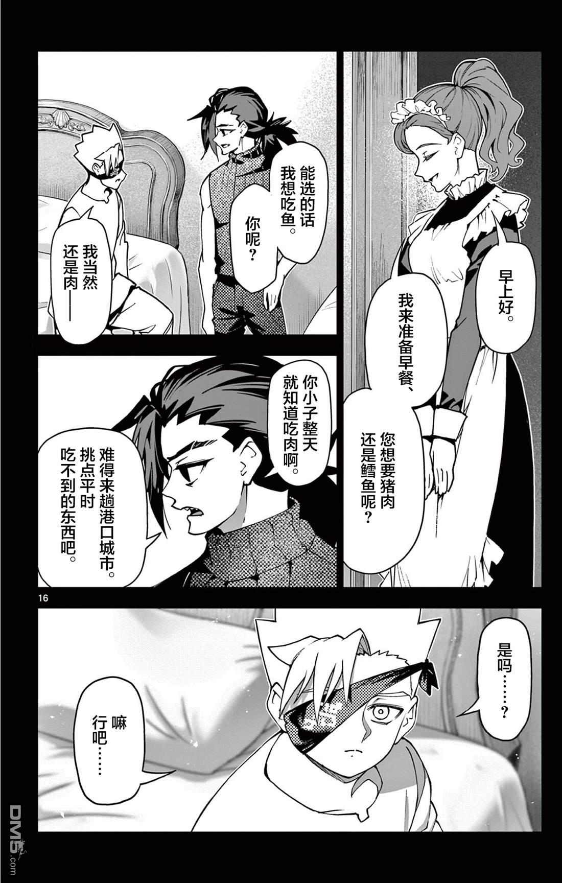 第16页