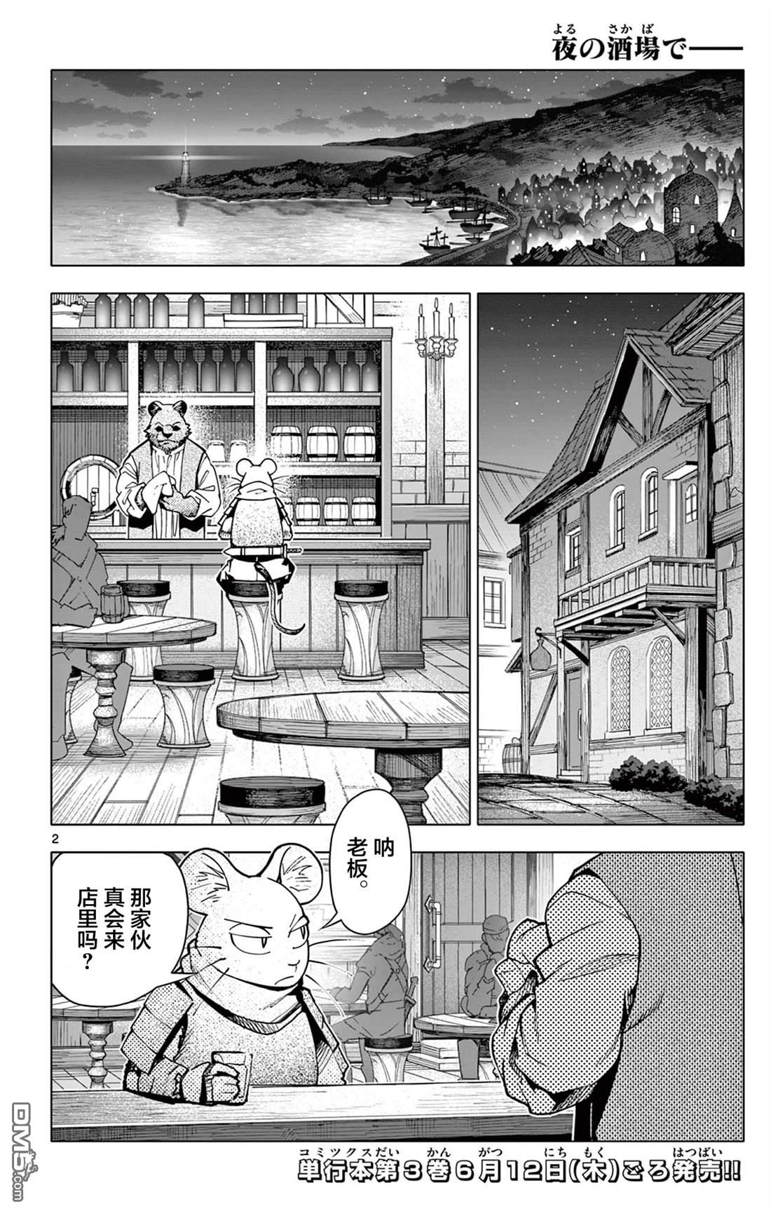 第2页
