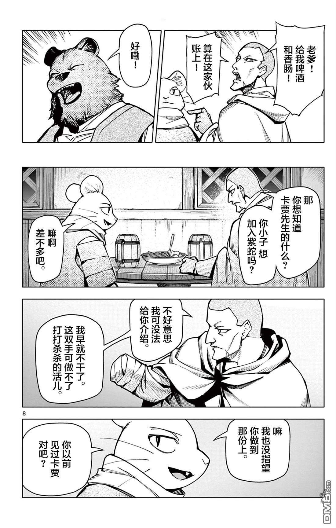 第8页